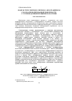 Научная статья на тему 'Модель турбулентного переноса в пограничном слое на перфорированной поверхности с глухими демпфирующими полостями'