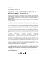 Научная статья на тему 'Модель турбулентной вязкости в барботажных аппаратах'