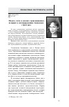 Научная статья на тему 'Модель учета и анализа трансакционных издержек в интегрированных банковских структурах'