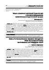 Научная статья на тему 'Модель управления адаптацией студентов вуза в контексте формирования профессионально-педагогической культуры'