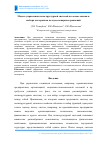 Научная статья на тему 'Модель управления полиструктурной системой на основе оценки и выбора альтернатив методом попарных сравнений'