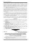 Научная статья на тему 'Модель вартісно-орієнтованої корпоративної стратегії як інструмент економічного розвитку суб'єкта господарювання'