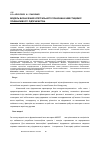 Научная статья на тему 'Модель визначення інтегрального показника інвестиційної привабливості підприємства'