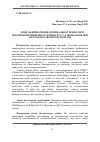 Научная статья на тему 'Модель визначення оптимальної технології роботи контейнерного терміналу ст. Харків-Ліски при взаємодії з автотранспортом'