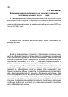 Научная статья на тему 'Модель внеучебной деятельности как средство социальной интеграции учащихся школы VIII вида'