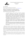 Научная статья на тему 'Модель волноводного распространения поверхностной волны вдоль ребра клина'