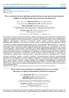 Научная статья на тему 'Модель взаимодействия драйверов развития бизнеса при преодолении барьеров цифровой трансформации промышленных предприятий'