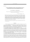 Научная статья на тему 'Модель жизненного цикла программных средств при разработке на основе гибких методов'