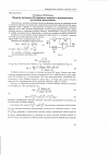 Научная статья на тему 'Модели активных RC-фазовых звеньев с расширенным частотным диапазоном'