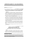 Научная статья на тему 'Модели бизнес-процессов обработки обращений клиентов для мобильного приложения банка'