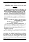 Научная статья на тему 'Моделі для систем автоматизованого вилучення біогазу з полігонів твердих побутових відходів'