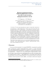 Научная статья на тему 'Модели документального и фактографического поиска для интеллектуальных информационных систем'