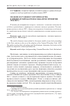 Научная статья на тему 'Модели досудебного производства в швейцарских кантонах накануне принятия УПК 2007 г'