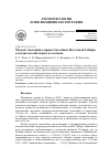 Научная статья на тему 'Модели эволюции озерных бассейнов Восточной Сибири в позднем плейстоцене и голоцене'