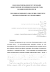 Научная статья на тему 'Модели формирования и регулирования конкурентной предпринимательской среды на рынке нефтепродуктов'