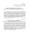 Научная статья на тему 'Моделі громадянського суспільства: проблема взаємовідносин людини та держави'