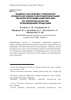 Научная статья на тему 'Модели и алгоритмы управления процессом сварки роботизированными технологическими комплексами по критерию качества производимой продукции'