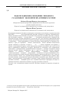 Научная статья на тему 'Модели и динамика поведения, связанного со здоровьем, экономически активных россиян'