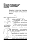 Научная статья на тему 'Модели комет с неафелийным касанием орбиты Юпитера. Апсидальные точки расположены на орбите Юпитера'