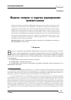 Научная статья на тему 'Модели «Копула» в задачах хеджирования ценового риска'