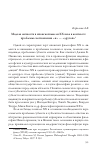 Научная статья на тему 'Модели личности в японской мысли ХХ века в контексте проблемы соотношения "я" – "другой"'