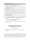 Научная статья на тему 'Модели мира в текстах о войне: традиция и конструкция'