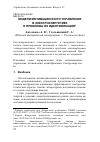 Научная статья на тему 'Модели мотивационного управления в электроэнергетике и проблемы их идентификации'