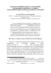 Научная статья на тему 'Модели муниципального управления: тенденции развития в условиях реформирования и избирательных кампаний 2014-2016 гг'