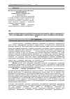 Научная статья на тему 'Моделі нормативних реокардіографічних показників у дівчат юнацького віку з проміжними соматипами в залежності від особливостей будови тіла'