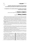 Научная статья на тему 'Модели обучения младших школьников с особыми образовательными потребностями'