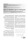 Научная статья на тему 'Модели Ольсона и Блэка-Шоулза и Российская практика оценки стоимости бизнеса'