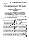 Научная статья на тему 'Модели оптимальных многомерных сигналов на векторных комбинаторных конфигурациях'