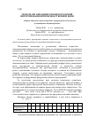 Научная статья на тему 'Модели организации хлебопродуктовой интегрированной производственной цепи'