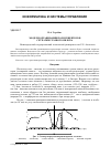 Научная статья на тему 'Модели организации поля рецепторов сетчатки глазного яблока'