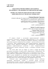 Научная статья на тему 'Модели партисипативного механизма публичного управления Российской Федерации'