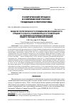 Научная статья на тему 'Модели политического поведения молодежного среднего класса современных агломераций: на примере основных регионов Северо-Запада и Южной Сибири'