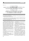 Научная статья на тему 'Модели прогнозирования динамики валютного курса на основе анализа фундаментальных показателей экономики'