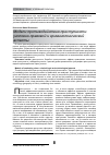 Научная статья на тему 'Модели противодействия преступности: уголовно-правовой и криминологический аспекты'