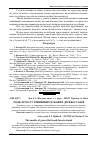 Научная статья на тему 'Моделі росту рівнинних букових деревостанів'