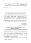 Научная статья на тему 'Модели специального и инклюзивного образования в современных исследованиях американских и британских ученых'