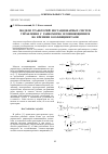 Научная статья на тему 'Модели траекторий нестационарных систем управления с равномерно изменяющимися во времени коэффициентами'