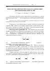 Научная статья на тему 'Модели турбулентности в задачах газодинамики автомобильных двигателей'