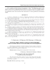 Научная статья на тему 'Модели u-минус-центра олова в халькогенидных кристаллических и стеклообразных полупроводниках'