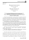 Научная статья на тему 'Модели управления образовательными системами в контексте современных требований к качеству образования'