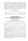 Научная статья на тему 'Модели управления персоналом: особенности, достоинства, недостатки'