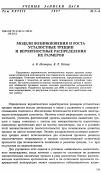 Научная статья на тему 'Модели возникновения и роста усталостных трещин и вероятностные распределения их размеров'