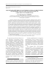 Научная статья на тему 'Модели взаимодействия государственного сектора и общественных организаций в сфере волонтерской деятельности: социально-культурный анализ'