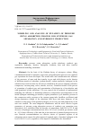 Научная статья на тему 'MODELING AND ANALYSIS OF DYNAMICS OF PRESSURE SWING ADSORPTION PROCESS FOR SYNTHESIS GAS SEPARATION AND HYDROGEN PRODUCTION (IN ENGLISH)'