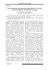 Научная статья на тему 'Modeling economic behavior in contemporary conditions of economy of Ukraine'