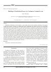 Научная статья на тему 'Modeling of classification process in a continuous trommel screen'